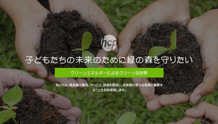 宏機塑膠-網頁設計