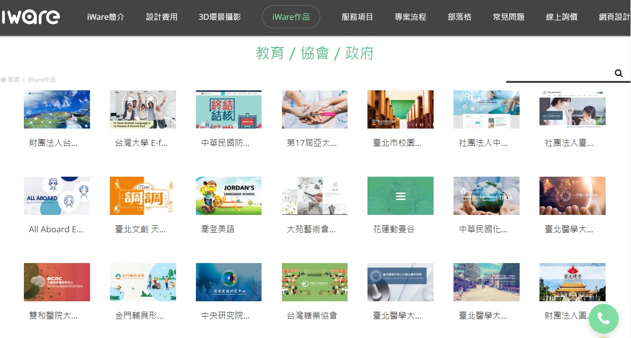 提高用戶信任的6種網站設計方式