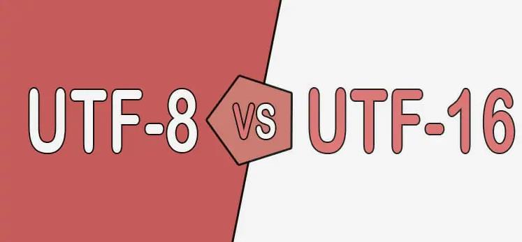 什麼是UTF-8？UTF-8與UTF-16有什麼不同？