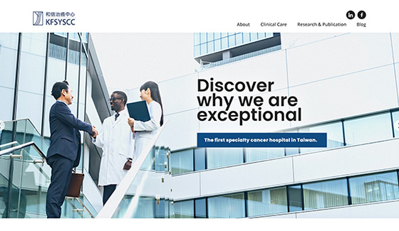 醫療財團法人辜公亮基金會和信治癌中心醫院