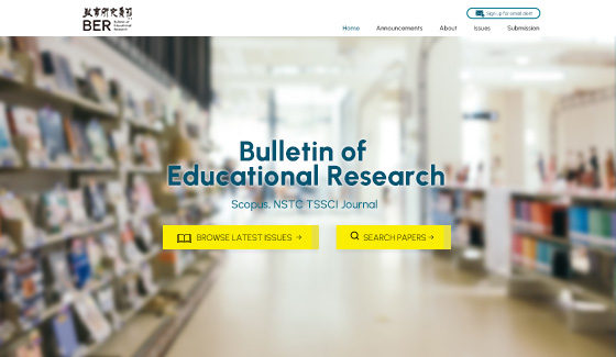 國立臺灣師範大學教育學系教育研究集刊